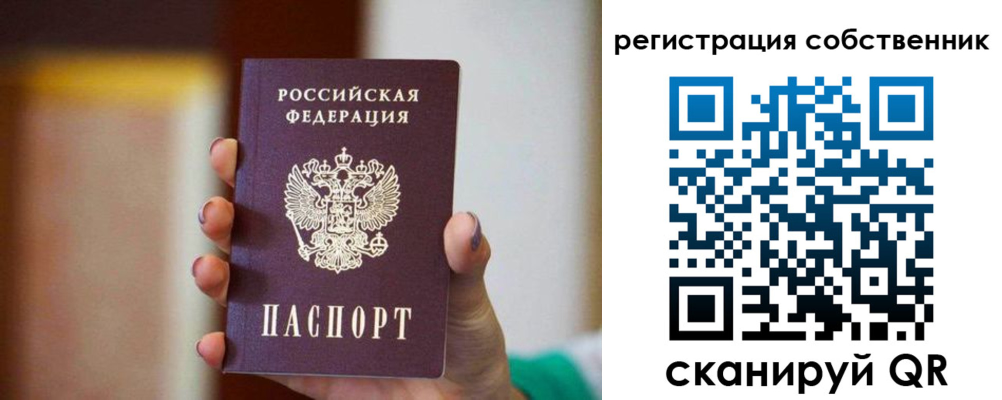 пропишу в квартире в Прокопьевске